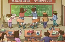 班主任<em>模<em>拟器</em></em>第50关怎么过 五十画板报通关攻略