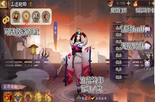 《阴阳师》​三途轮回阵容应该怎么搭配