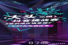 《大头三国》即将登场 <em>减压</em>有神技地表最强搞笑手游