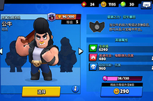 <em>荒野</em>乱斗公牛怎么玩 英雄技能图鉴介绍