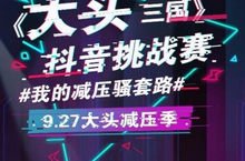 别让压力限制你的想象力《大头三国》放飞脑洞开测