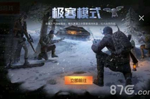 <em>和平</em>精英无人机怎么用 极寒模式无人机使用攻略