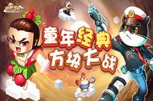 《明日决胜！》破界联动 葫芦娃&黑猫警长童年再现