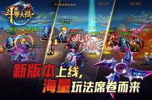跟唐三学独门暗器《新斗罗大陆》多重新玩法上线