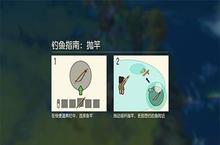 海岛纪元怎么<em>钓鱼</em> <em>钓鱼</em>技巧玩法介绍