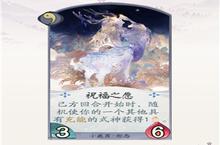 阴阳师百闻牌小鹿男祝福之愿效果 卡牌怎么样分享