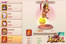 萌宠大乱斗 <em>4399</em>《不朽凡人》新团宠龙猫激战孙悟空