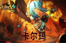 《十二战纪》卡尔玛CG曝光 守护萝莉的暖大叔