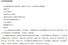 梦浮灯白<em>无常</em>五花<em>服装</em>怎么<em>搭配</em> 满花最佳<em>搭配</em>攻略