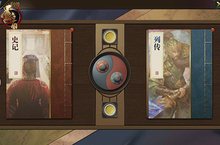 墨<em>三国</em> 天下英雄谁敌手