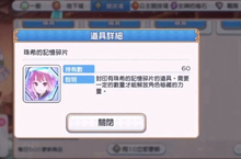 <em>公主</em><em>连结</em><em>公主</em>竞技场币换什么好 PJJC币兑换推荐