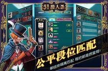 福利满满先到先得《51<em>狼<em>人杀</em></em>》测试活动抢先看