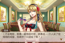 《姬魔恋战纪》刘璋五心剧情开放：公正的撮合<em>计划</em>