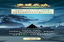一日成仙灵宝攻略<em>大全</em> 获取方法作用详解
