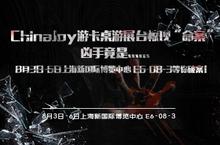游卡桌游参展ChinaJoy 展会现场惊现“命案”
