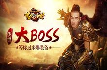 <em>明星</em>也爱玩游戏 陈小春竟是《龙腾传世》boss