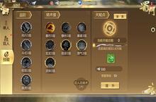同<em>乘</em>邀请秒答蜀门手游双人坐骑开启养成新玩法