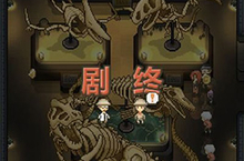 我的化石博物馆隐藏恐龙去哪挖 <em>挖掘</em>地点及解锁攻略
