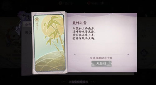 阴阳师百闻牌卡背怎么获得3