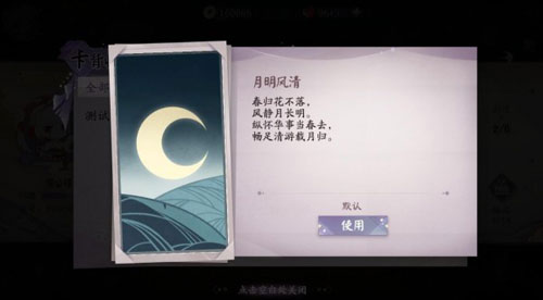 阴阳师百闻牌卡背怎么获得5