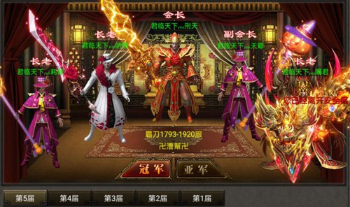 霸刀战神4