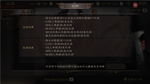 三国志战略版抽卡半价抽还是五连好