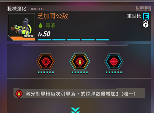 枪火狂徒芝加哥公敌技能二