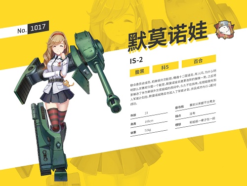 少女终末战争7