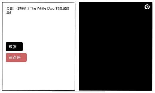 TheWhiteDoor隐藏关卡攻略