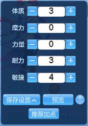 神武4手游普陀攻略3