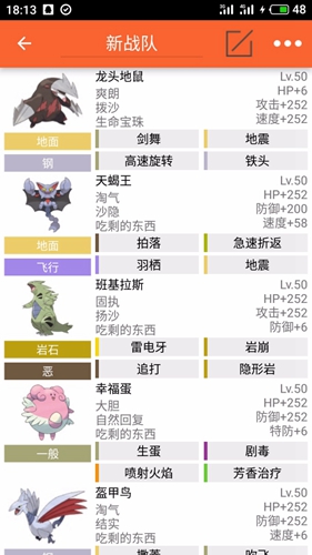 pokemmo沙暴队