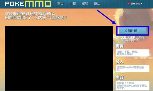pokemon账号注册方法