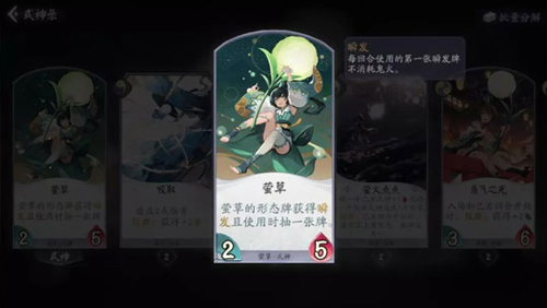 阴阳师百闻牌花草刀鸟阵容6