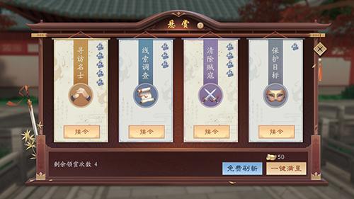 新笑傲江湖图片1