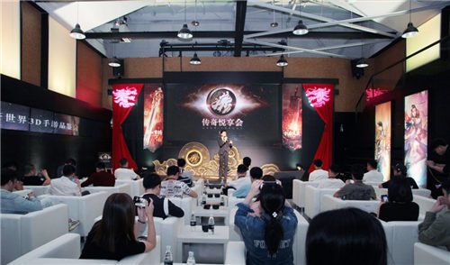 传奇悦享会暨《传奇世界3d》手游品鉴会现场
