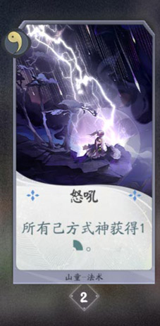 阴阳师百闻牌山童卡牌4