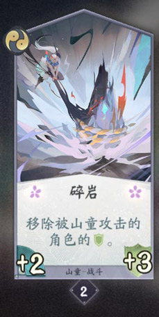 阴阳师百闻牌山童卡牌6