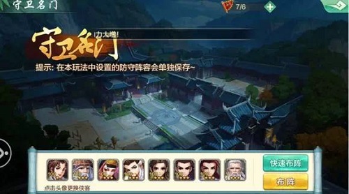 侠客风云传online3