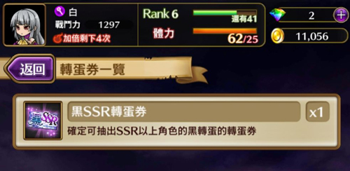 黑骑士与白魔王ssr哪个厉害