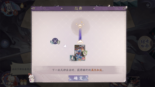 阴阳师百闻牌鼓舞1