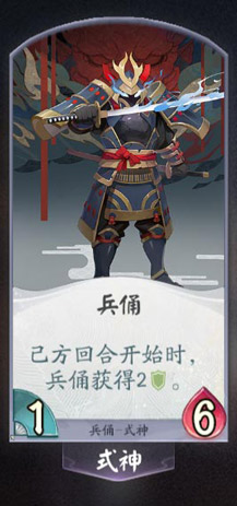 阴阳师百闻牌兵俑卡牌1