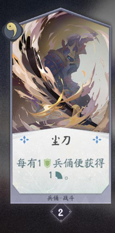 阴阳师百闻牌兵俑卡牌2