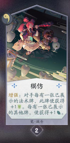 阴阳师百闻牌觉卡牌4