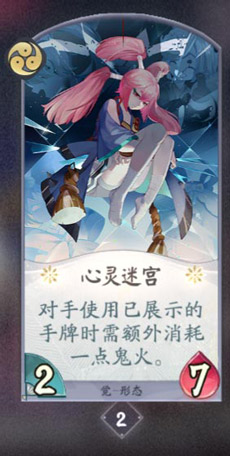 阴阳师百闻牌觉卡牌8