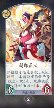 阴阳师百闻牌山兔卡牌8