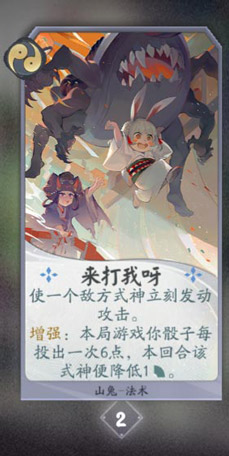 阴阳师百闻牌山兔卡牌7