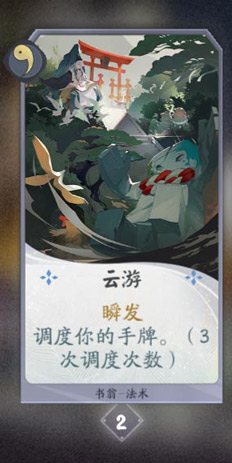 阴阳师百闻牌书翁卡牌3