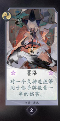 阴阳师百闻牌书翁卡牌5