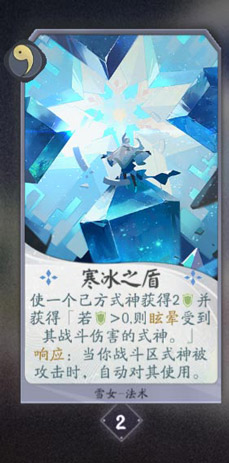 阴阳师百闻牌雪女2