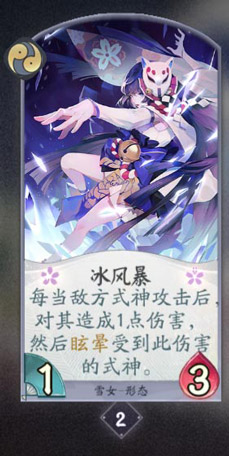 阴阳师百闻牌雪女6